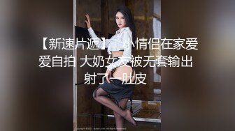 舔老婆的小逼 有想被舔的么？