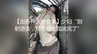 《重磅精品推荐》推特PUA大神【Looks19X】约炮露脸御姐黑丝美少妇呻吟声销魂上午一炮下午一炮不停说好深4K1