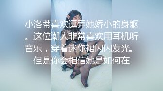 可爱学妹小狗〖软萌兔兔酱〗双马尾小可爱变身勾人小妖精，你也想成为双马尾lo娘的驾驶员吗