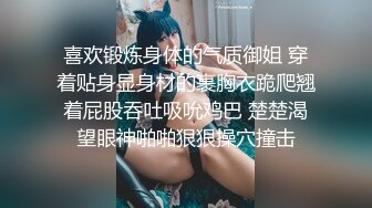 新来的少妇镜头前直播挣钱，与大哥激情啪啪，居家式的女人很有味道，把鸡巴舔硬后直接坐上来，被大哥后入爆草