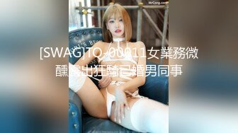 麻豆传媒&amp;渡边传媒 DB011 搭讪黑丝小只马初次见面变炮友