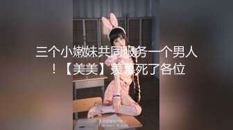 【9月新档】【对白刺激】推特泡良大神人妻少妇杀手「强推哥」付费资源 勾搭化妆品女导购中途故意摘套多次高潮