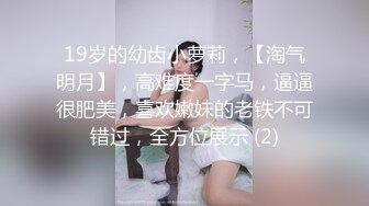 甜美气质长发黑丝女友,撕开丝袜就艹,经典传教士姿势插入,干完喘息休息良久