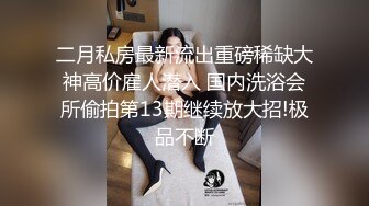 童颜巨乳小骚货 粉嫩美鲍被塞入大肉棒，一对小白兔摇摇晃晃惹人眼，一览清纯小可爱爱爱时娇羞的小淫娃模样