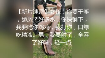 换妻界的顶流 新加坡华裔【爱玩夫妻】跟朋友露营 到小溪边来野战 约三个人妻淫乱互玩