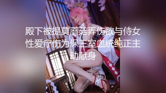 【新片速遞】没想到兄弟女朋友这么会吹，朋友妻不可欺？刺激才是最重要的，小妮子专注舔，好有成就感呀！