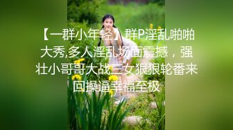 很好看的美女【spicylittlebunny】气质好、衣品好，腰细屁股大~大尺度啪啪、口活一流！颜射、吞精、极大反差