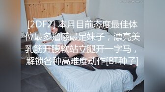 ❤️小母狗日常调教❤️彻彻底底被改造成了精液机器，嘴里小妹妹里，全部都布满了浓精不断在喷射，已经成为了真正的精液厕所 (3)