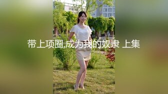 站長推薦女神級嫩模雨珍穿著各種制服絲襪演繹求職被潛