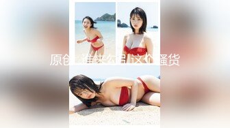 【新速片遞】 ⭐⭐⭐新人，现在的00后真开放，极品G奶美乳，学生妹下海，【昼夜颠倒】，鲍鱼肥美多汁，又大又白又挺，亮瞎兄弟们双眼[2.4G/MP4/05:11:08]