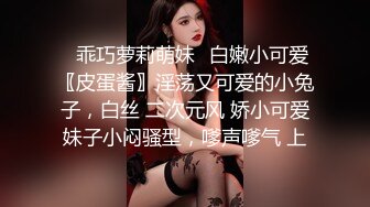 ✿少女蕾丝吊带✿纯欲蕾丝吊带学妹 骚逼里水好多好热夹得好紧，超级反差叫床淫荡不堪，水多多 滋溜一下就进去了