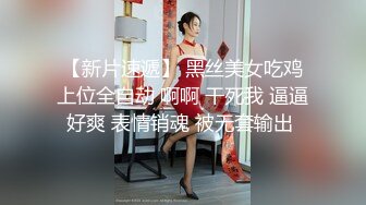 无水印10/13 小姨子上门色诱姐夫被大肉棒无套猛怼内射表情极骚享受VIP1196