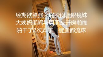 小胖出差忍不住叫特服 看来胖哥性欲强啊 妹子身材不错