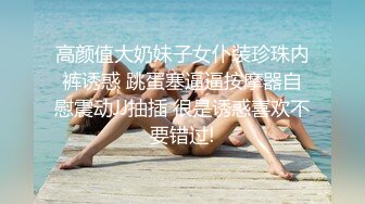 蝴蝶逼小少妇，和老公直播露脸做爱，长发飘飘