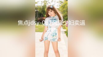 ✿高清AV系列✿jk制服 高颜值学姐2 身上全身青春的气息 娇小身材独特性爱姿势疯狂啪啪 美腿尤物极度淫骚