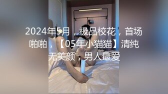 【新片速遞】终于知道情趣套房里的四个吊环是怎么玩的，性感透视黑丝妹子这样吊抽插操穴搞的很爽，刺激猛顶亲吻【水印】[1.75G/MP4/30:00]