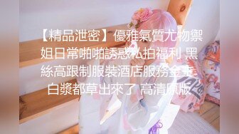 究极反差婊！推特长腿气质网红女神！淫荡美娇娘meidusha91私拍，约炮金主露出群P有钱人的肉便器