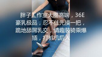   黑发妹同事喜欢中国人，就想要被我操，拍照都可以