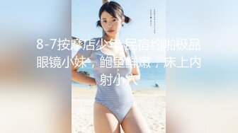 【新片速遞】2021.12.26，【搞兼职学生妹探花】，名副其实的一场，好标准的少女嫩穴，小伙爱不释手抠了又抠，干得依然爽