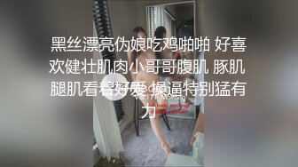 【AI换脸视频】杨幂 巨乳捆绑无码内射性爱 下