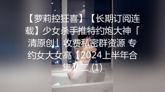 【超精品】21岁的在读大学生小梦ndream,一线天小穴便宜男友