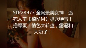 STP28973 全网最美女神！迷死人了【棉MM】扒穴特写！撸爆蛋！情色大转盘，露逼和大奶子！