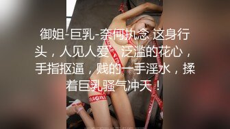 颜值女神露脸精彩大秀直播，漏出性感的大奶子，给狼友看自己的性爱短片，淫声荡语互动撩骚，抠逼浪叫呻吟