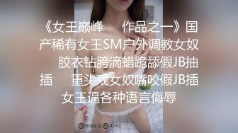 [2DF2]一路向西《表哥扶贫站街女》新性地探秘150元的四川口音嫩妹被表哥大屌暴力插入有点吃不消高清源码录制 [BT种子]