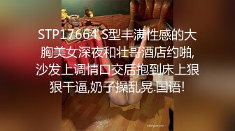 STP18197 粉衣牛仔裤妹子激情啪啪，口交舔弄上位骑坐抬腿大力猛操