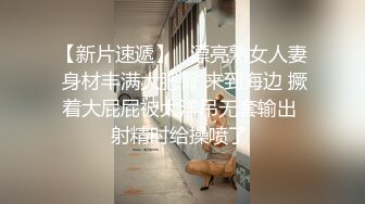 《最新流出⚡约炮大神》“爸爸草我爸爸”对白淫荡~痞气小伙露脸爆肏2位不同性格反差骚婊~第一个太骚了全程骚话4K原画