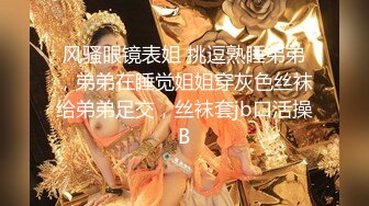 STP14008 深圳『会所女技师』与胖男野外啪啪 全套黑丝内衣诱惑 口交啪啪内射