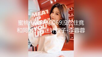 蜜桃臀美乳 打桩式口交【延安安】 口交啪啪 骑马射箭 骑乘位啪啪合集【90v 】 (82)