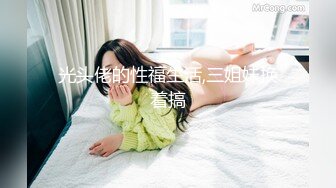 起点传媒 xsjyh-02 棒打告密女家教-孟若羽