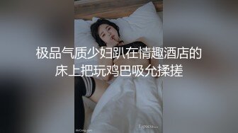  姐夫在汽水里加了安眠药给清纯气质小姨子喝迷倒后无套外射