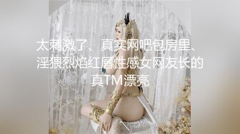 【极品迷玩??暗黑王子新作】尾随羞涩邻家人妻回家轮操玩3P 无套爆精内射后还给玩喷水 高清1080P原版无水印