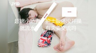 《台湾情侣泄密》被假经济人忽悠拨开鲍鱼看看是否处女 (2)