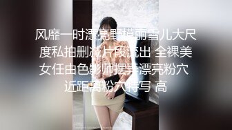 《反差网红极品调教》卡哇伊清纯系萝莉女奴【玉宝涩涩】私拍，水手服彼女飼育各种制服3P紫薇逼粉奶大人形小母狗 (9)