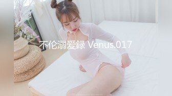 小姨子和姐夫乱伦~淫叫不断高潮连连!#舔逼#蜜桃臀#挑逗