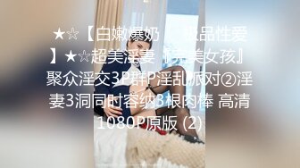 《百度云泄密》粉嫩的学妹和男友分手后啪啪视频被曝光