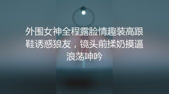 最新9月福利13，对话淫荡，顶级绿帽反差人妻【嫂子爱露出】大杂烩系列，各种3P4P调教，从头干到尾