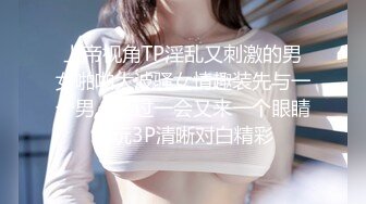 OSTP173 年轻就是粉 可爱清纯的丰满小美女 童颜巨乳的典型 紧身牛仔裤手感极致 该瘦的地方瘦 该翘的地方就翘 后入肥臀