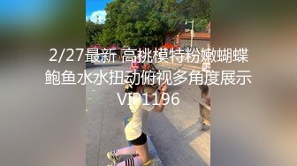 【新片速遞】兄弟连探花约了个颜值不错的外围女，旗袍装给大哥口交大鸡巴，主动上位抽插叫的好骚，让小哥压在身下蹂躏