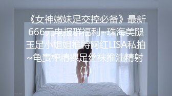 刚刚出社会的【大眼清纯萌妹子】无辜的小眼神太惹人爱了，被大叔重压身下