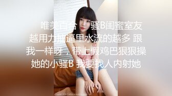 绝美反差婊，颜值超高，清纯至极，身材超棒，与男友大战