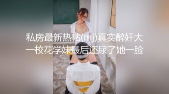 新人下海【你的女宠】可爱一脸稚嫩~肥穴大尺度自慰秀【17V】 (11)