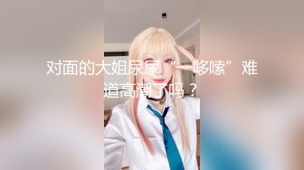 《 游戏迷女友 #郭瑶瑶 》