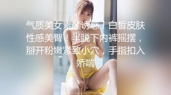 清纯水嫩的大学美女被猥琐眼镜男带回出租屋用超大振动棒搞得淫水直流后再狠狠抽插,这种玩法迟早要被操坏!