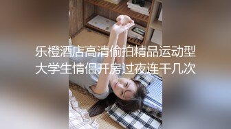 万人求重磅福利，OF极品大乳头原味小清新反差女神【纭纭】订阅，白皙蜜桃臀粉嫩美鲍道具紫薇各种淫态勾引 (6)