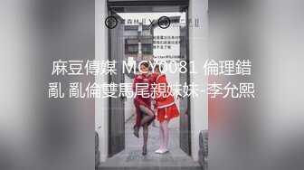 【新片速遞】 气质网红脸妹子，模特好身材，特写嫩鲍鱼躺在床上和网友聊骚