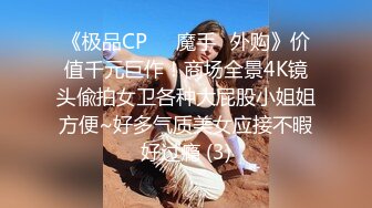 STP23369 大圈高端甜美外围美女  乖巧可爱自带性感网袜  这样摸你奶头有感觉吗  妹子很羞涩  跪着深喉大长吊